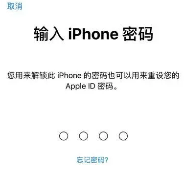 余杭苹果15维修网点分享iPhone 15六位密码怎么改四位 