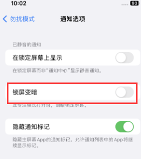 苹余杭果维修分享iPhone主屏幕壁纸显得模糊怎么办