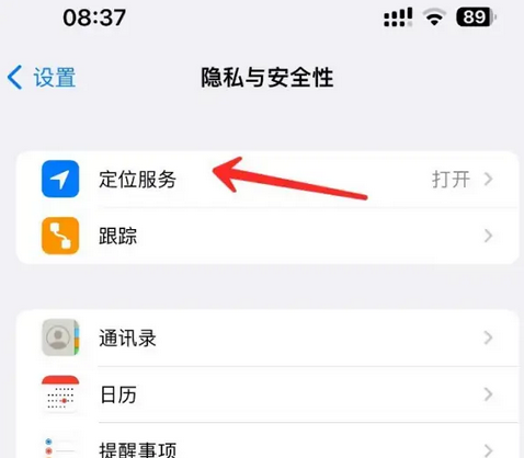 余杭苹果客服中心分享iPhone 输入“发现石油”触发定位