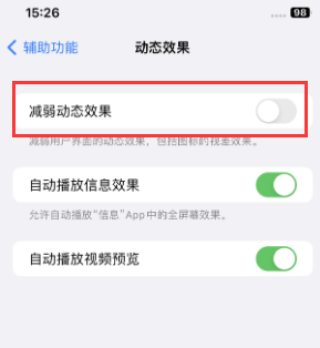 余杭苹果售后维修点分享苹果iPhone如何隐藏dock栏 