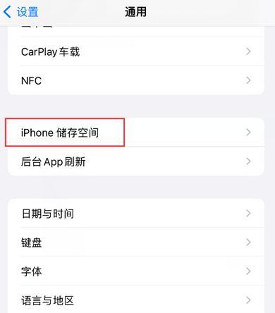 余杭iPhone系统维修分享iPhone储存空间系统数据占用过大怎么修复 