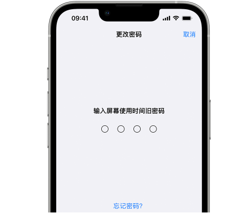 余杭iPhone屏幕维修分享iPhone屏幕使用时间密码忘记了怎么办 