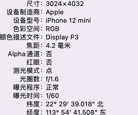 余杭苹果15维修服务分享iPhone 15拍的照片太亮解决办法 