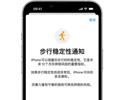 余杭iPhone手机维修如何在iPhone开启'步行稳定性通知' 