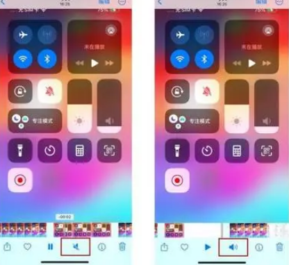 余杭苹果15维修网点分享iPhone15录屏没有声音怎么办 
