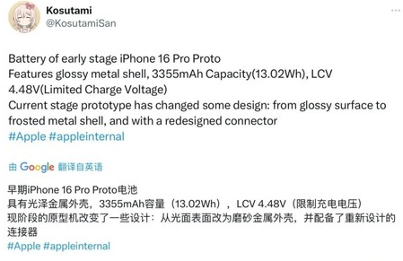 余杭苹果16pro维修分享iPhone 16Pro电池容量怎么样