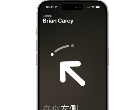 余杭苹果15维修iPhone15使用“查找”与朋友见面