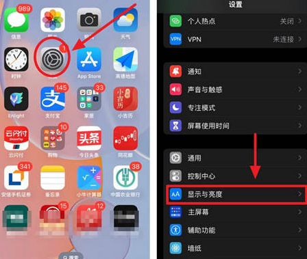 余杭苹果15换屏服务分享iPhone15屏幕常亮怎么办 