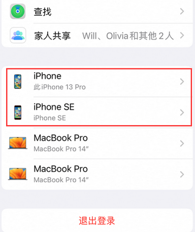 余杭苹余杭果维修网点分享iPhone如何查询序列号