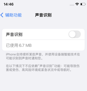 余杭苹果锁屏维修分享iPhone锁屏时声音忽大忽小调整方法