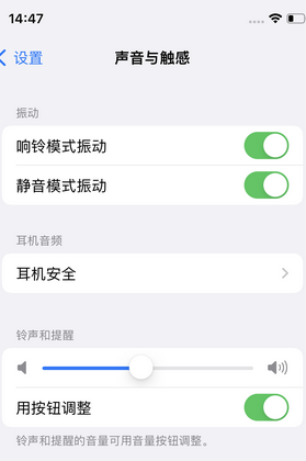 余杭苹果锁屏维修分享iPhone锁屏时声音忽大忽小调整方法