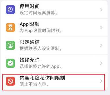 余杭appleID维修服务iPhone设置中Apple ID显示为灰色无法使用