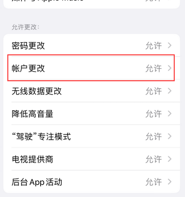 余杭appleID维修服务iPhone设置中Apple ID显示为灰色无法使用