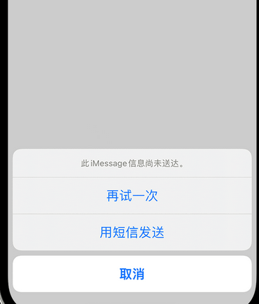 余杭apple维修iPhone上无法正常发送iMessage信息