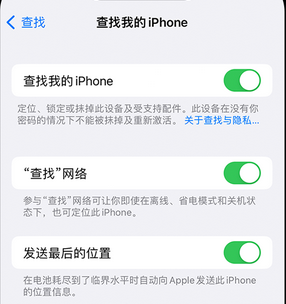 余杭apple维修店分享如何通过iCloud网页查找iPhone位置