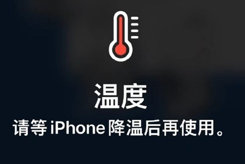 余杭苹果维修站分享iPhone手机发烫严重怎么办 