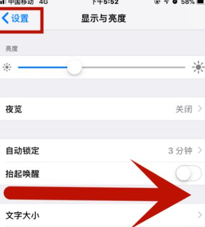 余杭苹余杭果维修网点分享iPhone快速返回上一级方法教程