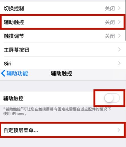 余杭苹余杭果维修网点分享iPhone快速返回上一级方法教程