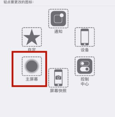 余杭苹余杭果维修网点分享iPhone快速返回上一级方法教程