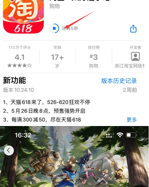 余杭苹果维修站分享如何查看App Store软件下载剩余时间 