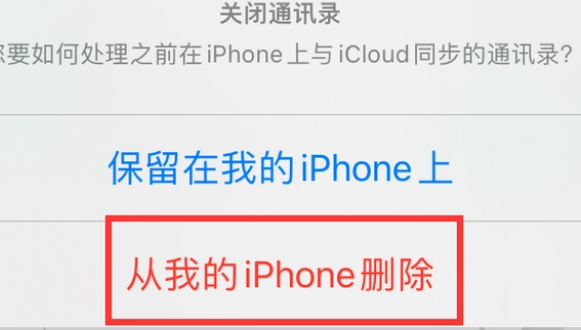 余杭苹果14维修站分享iPhone14如何批量删除联系人 