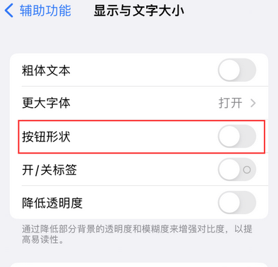 余杭苹果换屏维修分享iPhone屏幕上出现方块按钮如何隐藏