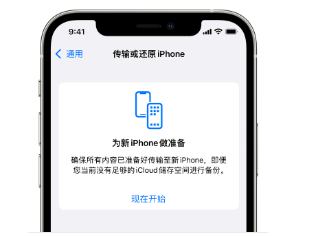 余杭苹果14维修网点分享iPhone14如何增加iCloud临时免费空间 