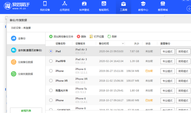 余杭苹果14维修网点分享iPhone14如何增加iCloud临时免费空间