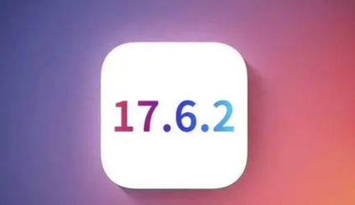 余杭苹果维修店铺分析iOS 17.6.2即将发布 