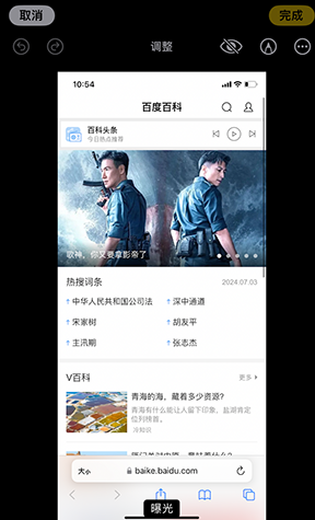 余杭iPhone维修服务分享iPhone怎么批量修图