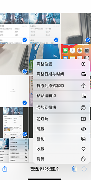 余杭iPhone维修服务分享iPhone怎么批量修图