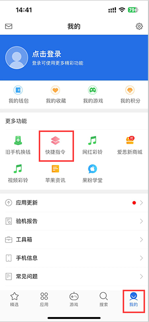 余杭苹果服务中心分享iPhone的快捷指令如何使用 