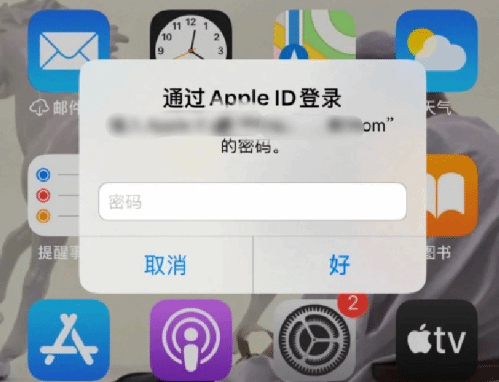 余杭苹果设备维修分享无故多次要求输入AppleID密码怎么办 