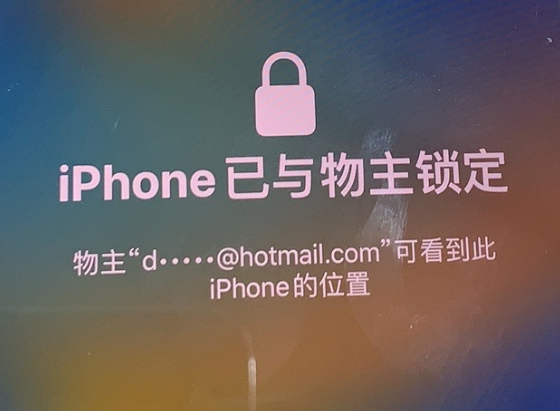 余杭苹果维修分享iPhone登录别人的ID被远程锁了怎么办? 