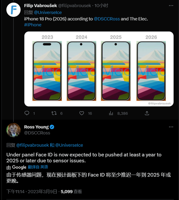 余杭苹果手机维修分享:屏下Face ID有什么优势？iPhone何时会有屏下Face ID？ 