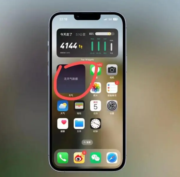 余杭苹果手机维修分享:iOS16主屏幕天气小组件无法正常工作怎么办？ 