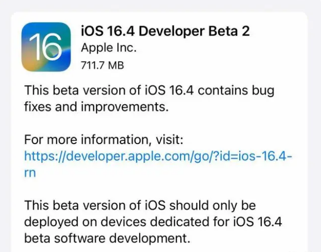 余杭苹果手机维修分享：iOS16.4 Beta2升级建议 