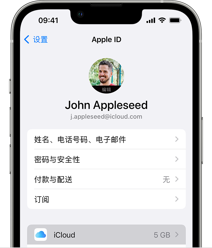 余杭苹果手机维修分享如何为 iPhone 14 备份重要数据 