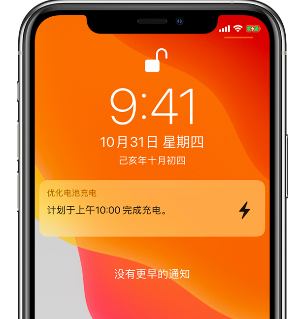 余杭苹果手机维修分享iPhone 充不满电的原因 