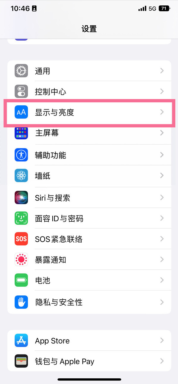 余杭苹果14维修店分享iPhone14 plus如何设置护眼模式 