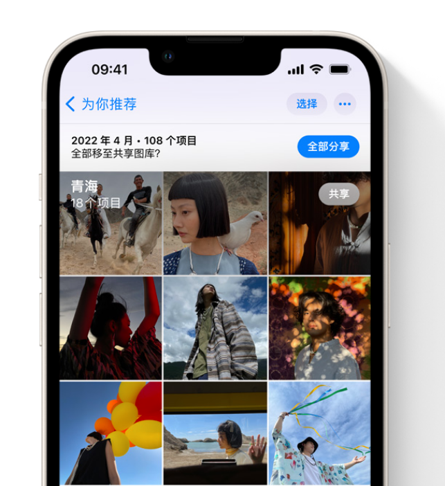 余杭苹果维修网点分享在 iPhone 上使用共享图库 