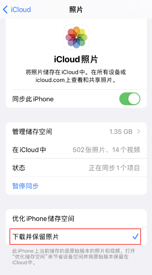 余杭苹果手机维修分享iPhone 无法加载高质量照片怎么办 