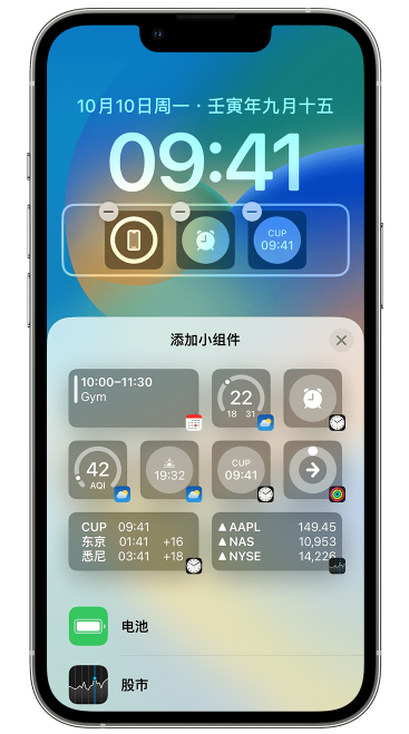 余杭苹果维修网点分享iOS 16 如何在锁屏上添加小组件？点击无响应如何解决？ 