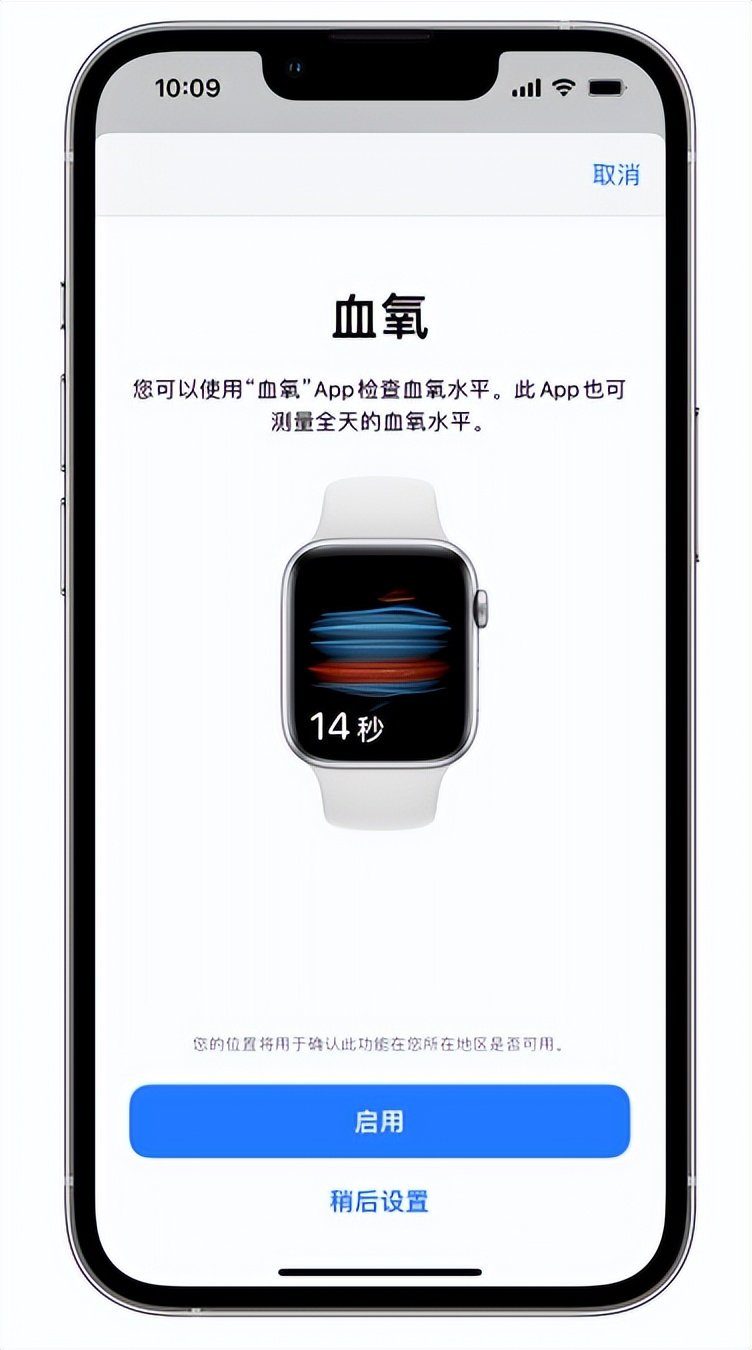 余杭苹果14维修店分享使用iPhone 14 pro测血氧的方法 