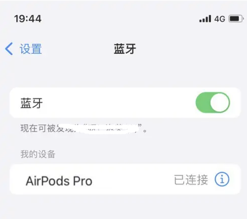 余杭苹果维修网点分享AirPods Pro连接设备方法教程 