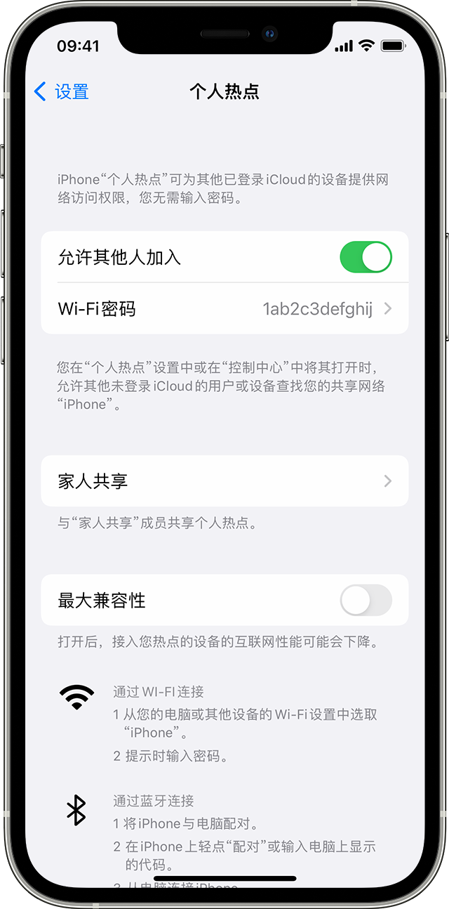 余杭苹果14维修分享iPhone 14 机型无法开启或使用“个人热点”怎么办 