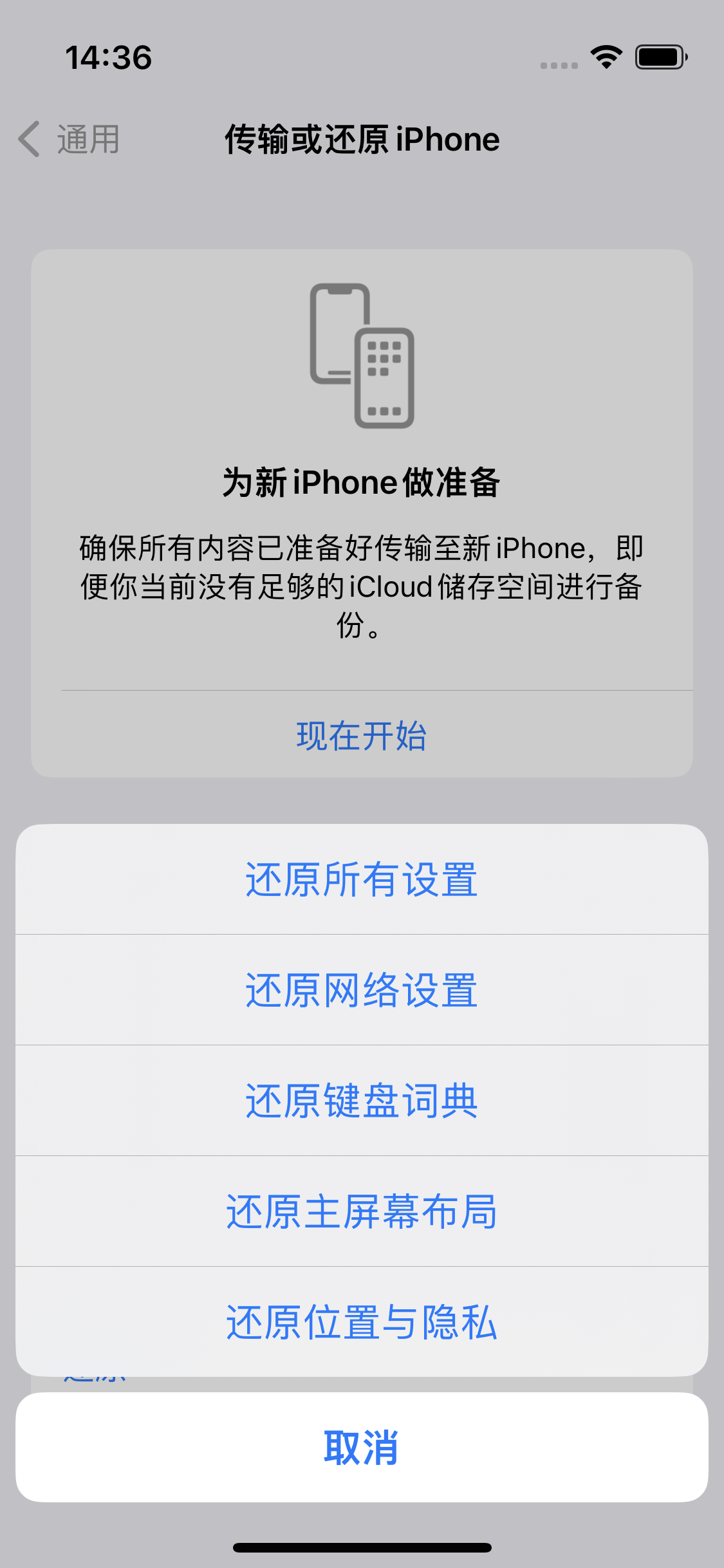 余杭苹果14维修分享iPhone 14上网慢怎么办？ iPhone 14 WiFi怎么提速？ 