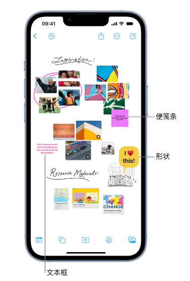 余杭苹果服务点分享在 iPhone 上创建和管理”无边记”看板的新功能 