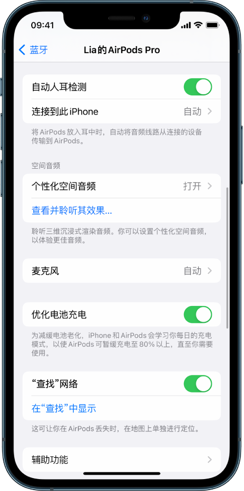 余杭苹果手机维修分享如何通过 iPhone “查找”功能定位 AirPods 