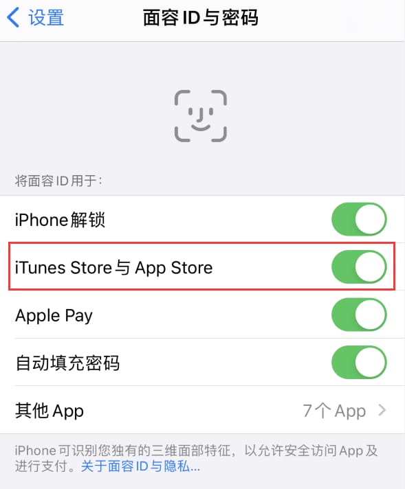 余杭苹果14维修分享苹果iPhone14免密下载APP方法教程 